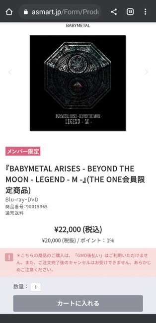 BABYMETAL - BABYMETAL - LEGEND - M - 復刻版の+inforsante.fr